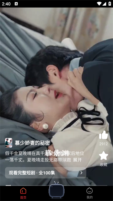 火柴短剧app免费版