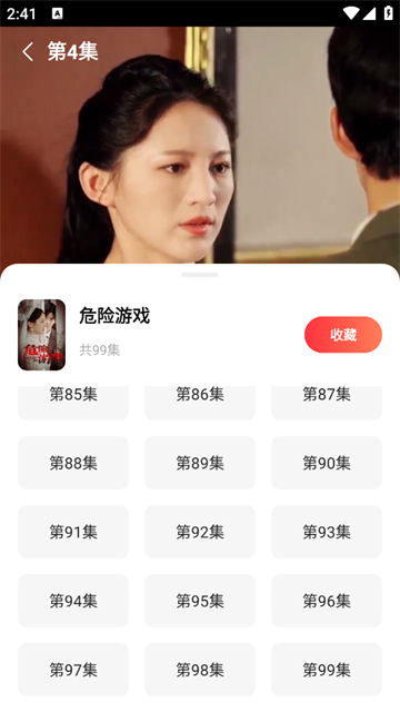 火柴短剧app安卓版3.3.7