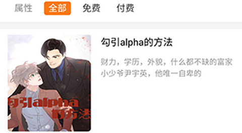 蜗牛漫画app最新版