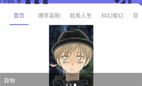 弗士漫画手机版