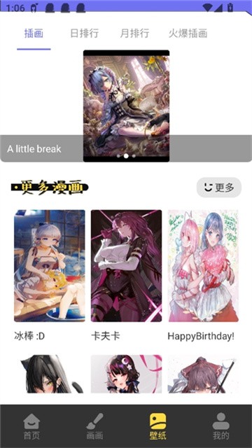 弗士漫画正版官方1.3