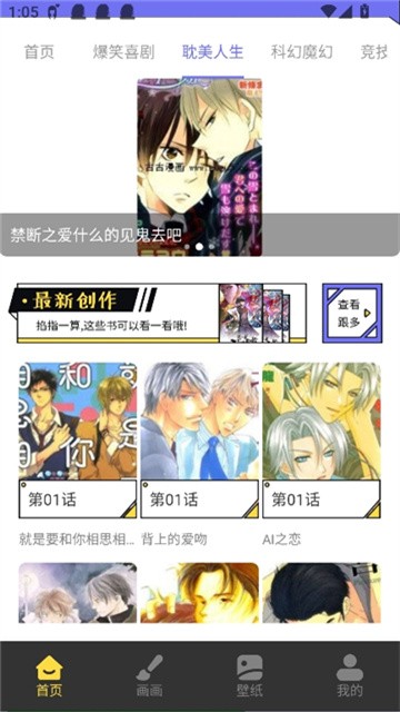 弗士漫画正版官方1.3