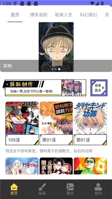 弗士漫画正版官方1.3