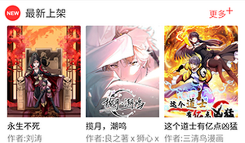 漫画控app2026最新版