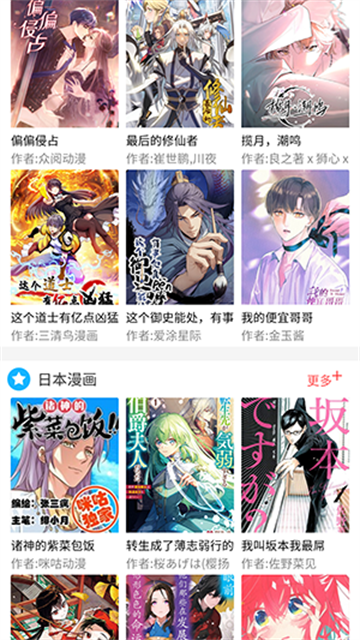 漫画控app官方正版3.7
