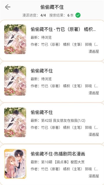 搜漫画app最新版8.0.1