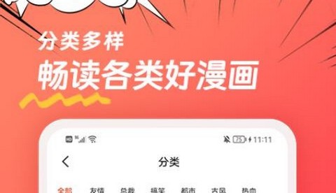 团团漫画app正版