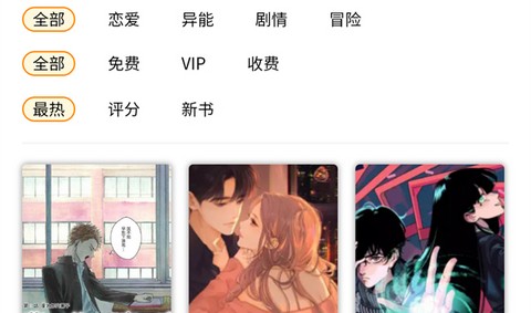 笔帽漫画app最新版