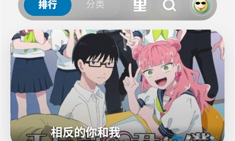 巴卡动漫app官方版