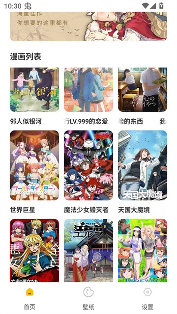 可达漫画app官方最新版