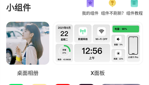 蜻蜓壁纸免费版