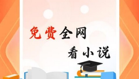 追书免费阁app官方版