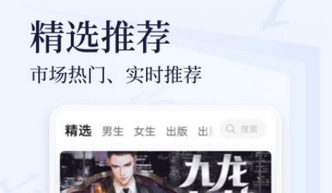 芝士小说app最新版