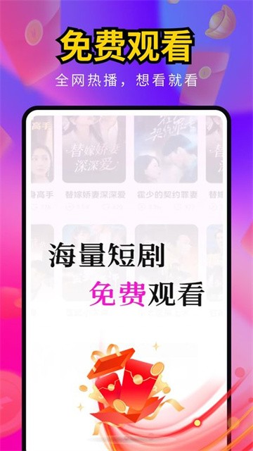 海王免费短剧app正式版