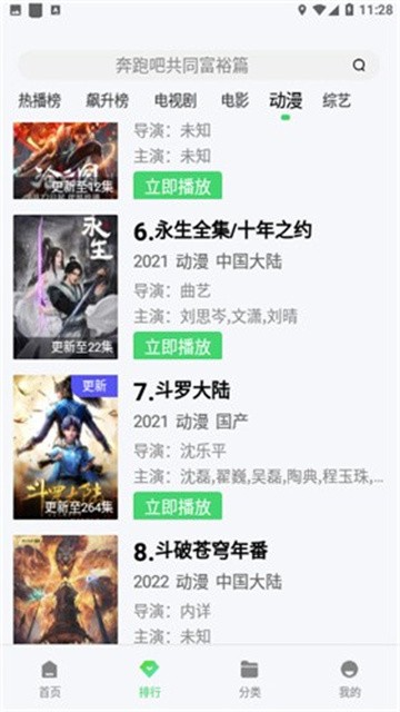 雪花飘影院完整版