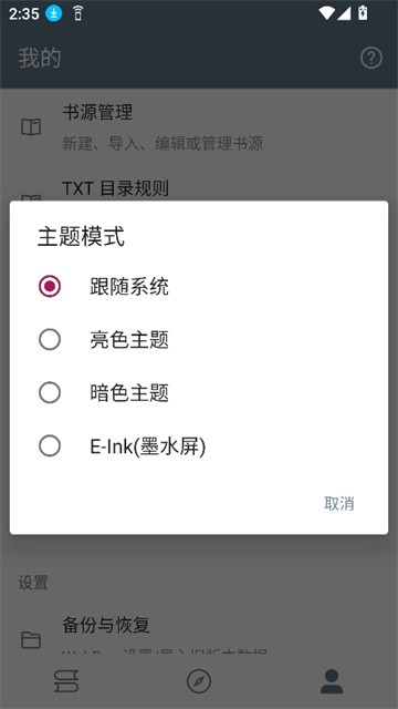 轩歌阅读app官方版