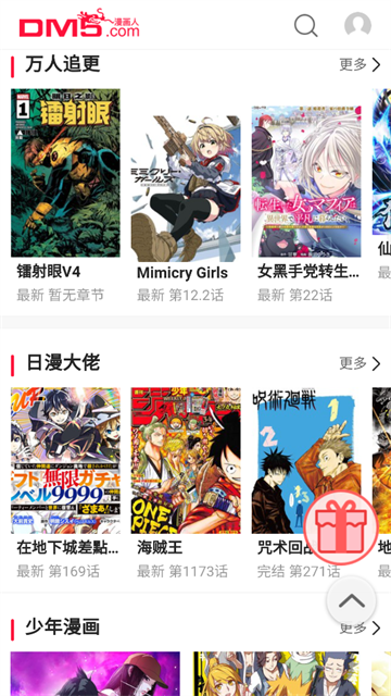 次元谷app正式版