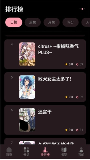 花火漫画2026最新版