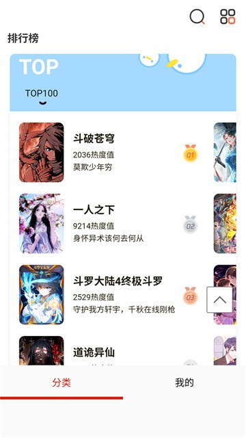 懂漫帝漫画库app官方版