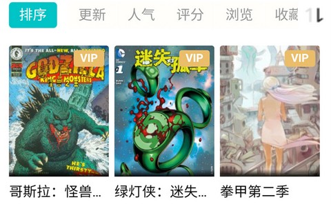 漫ZONE漫画app手机版