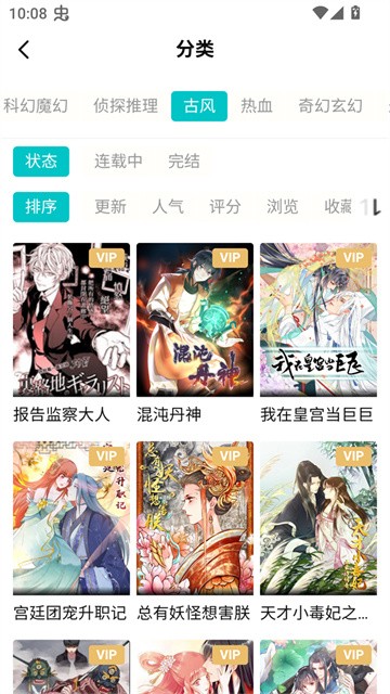 漫ZONE漫画app手机版