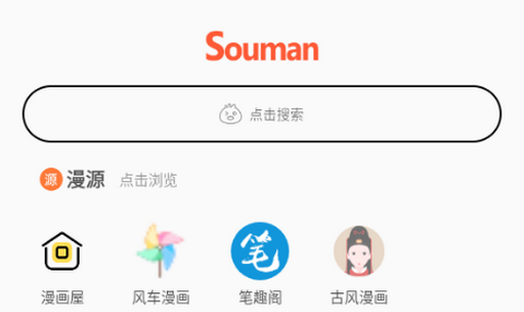 笔趣漫画手机版