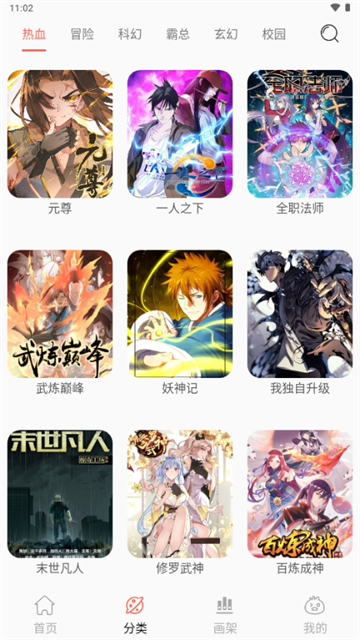 笔趣漫画手机版