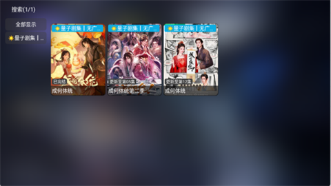 量子剧集app官方版