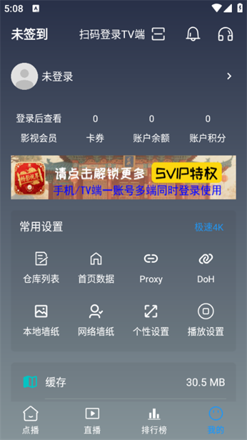畅影视界app最新版