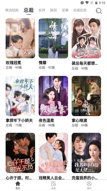 紫火短剧app最新版