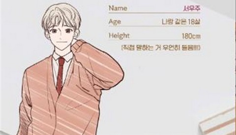 暗恋观察日记最新版