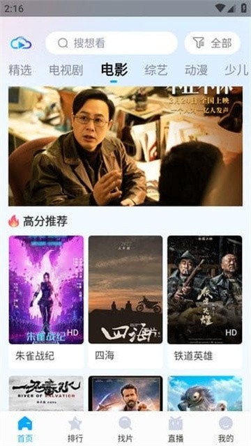 快云追剧最新版