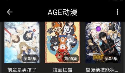 agetv动漫app最新版
