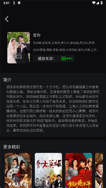 天天看影院最新版