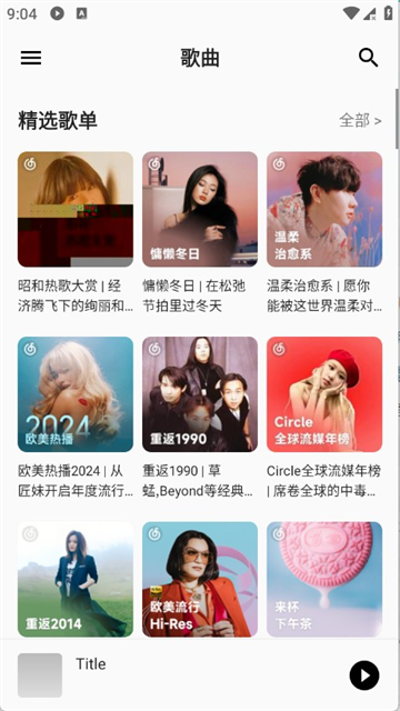 白羊音乐手机版