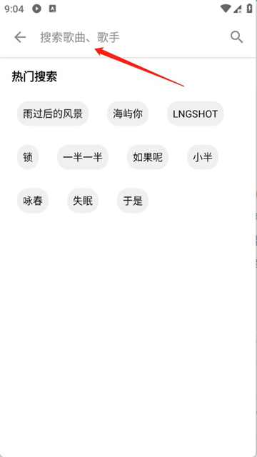 白羊音乐手机版