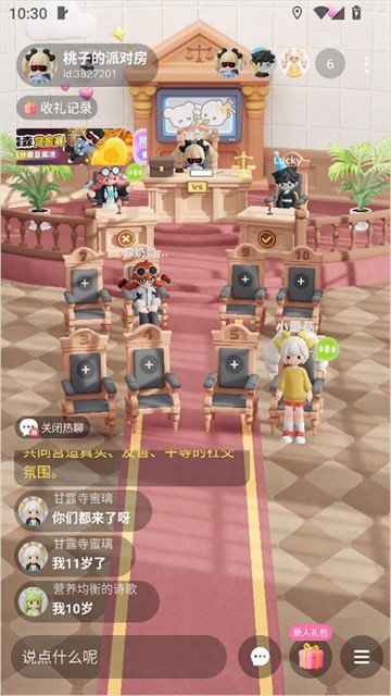 森森社交最新版