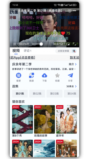 墨白追剧安卓版