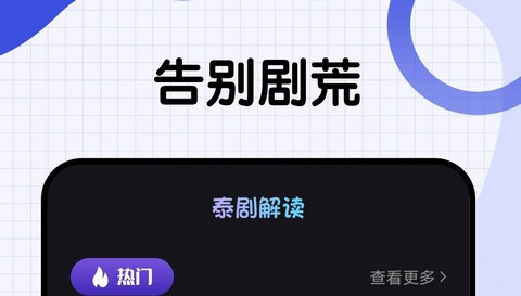 爱泰剧app正式版