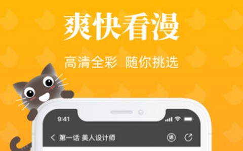 赖猫漫画app最新版