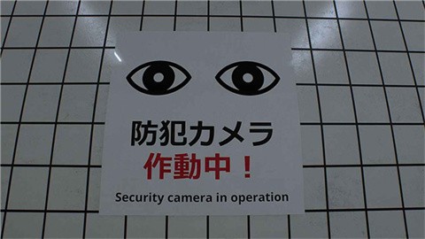 八番出口游戏手机版1.0.1