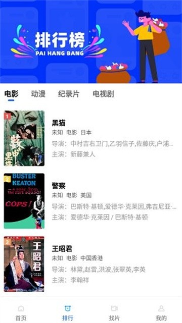 追风影视app手机版