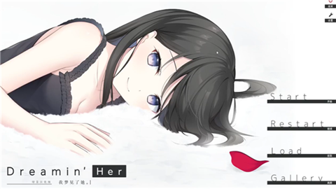 DreaminHer我梦见了她汉化移植版