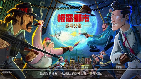 战斗天堂最新版