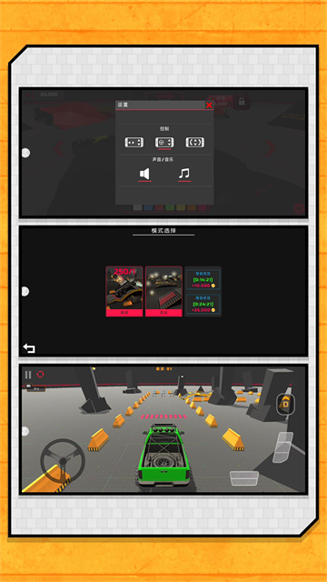 赛车我上我也行正版