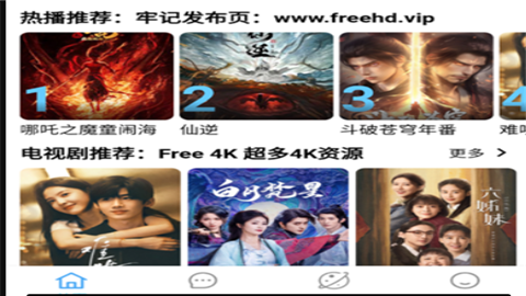 free4k影视免费版2026