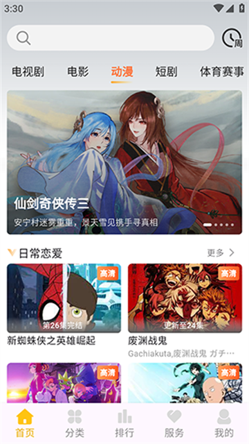 橘子剧场手机版