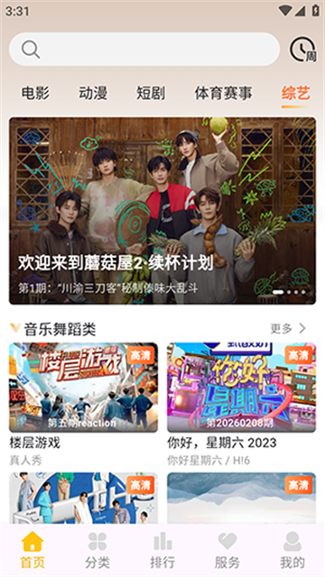 橘子剧场手机版