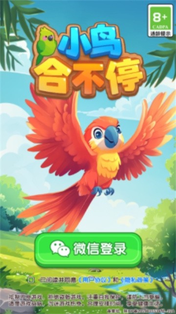 小鸟合不停红包版