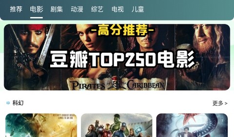 绿狐影视app安卓版